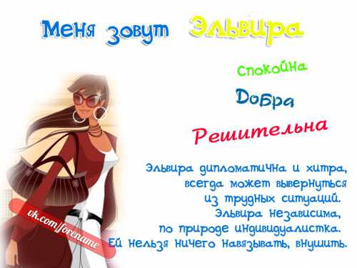 Амира: значение имени Амира,  история имени,