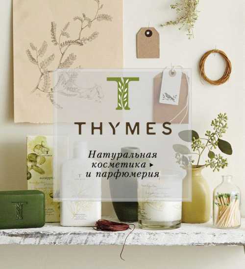 Натуральная косметика и ее близость к природе