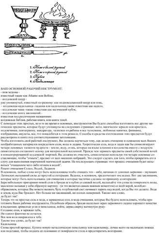 Когда вас никто не любит Руководство к действию