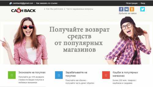 Cashback от Pricedozor: верни свои деньги Cashback от Pricedozor: верни свои деньги