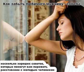 Заняться своей личной жизнью