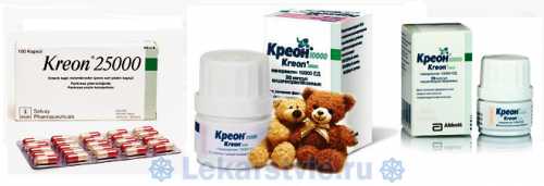 Креон для детей Креон 10000