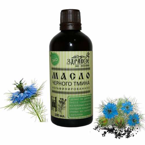 Масло черного тмина