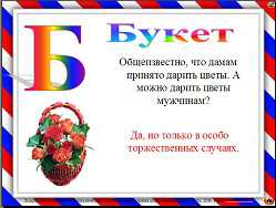 Правила этикета все о правилах этикета в различных ситуациях