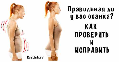 Косая спина а симметричная осанка рис возникает при асимметричном положении плечевого пояса и таза, разной длине ног или косом положении таза