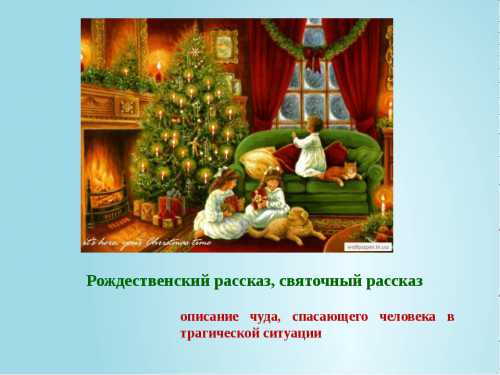 Одним из первых советских новогодних текстов стала