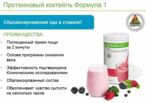 Польза протеиновых коктейлей, возможный вред,