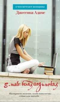 В поисках гармонии или О чем мечтают мужчины