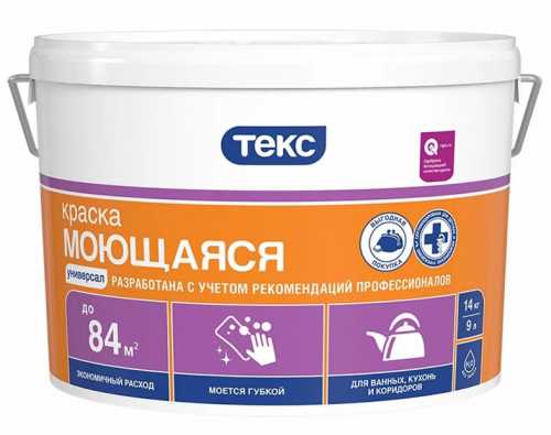 Моющаяся краска для кухни