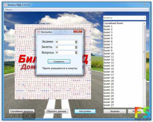 Новые ПДД 2015: это нужно знать