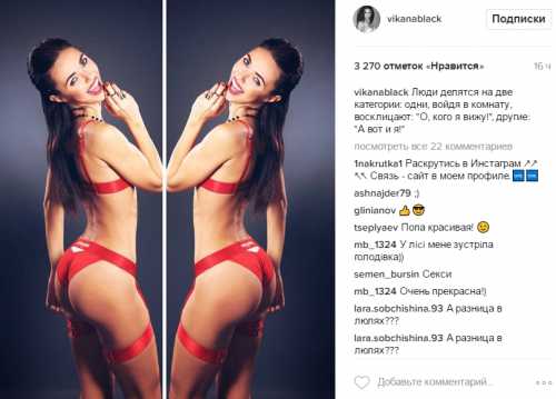 Шубская похвалилась стройной фигурой