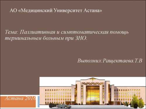 Сегодня фонд развития паллиативной помощи детям делает все возможное, чтобы развитие гуманизма и прогресса в этой области медицины вышло на самый высокий уровень