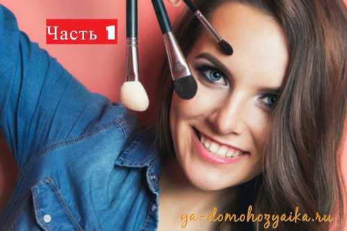 Жидкий хайлайтер или праймер со свето отражающими частицами также часто используют в качестве базы, чтобы придать коже лица деликатное сияние тот самый эффект кожи, подсвеченной изнутри