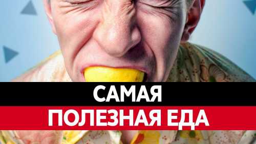 Где больше всего витамина С