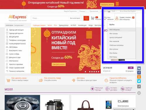 Перспективы заказа товаров на Алиэкспресс