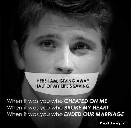 Развод Ты это серьезно