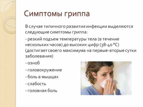 Опасность заключается в развитии осложнений, таких как отёк мозга, инфекционнотоксиче ский шок, геморрагиче ский синдром