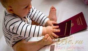 Какие самые первые документы новорожденного Какие самые первые документы новорожденного